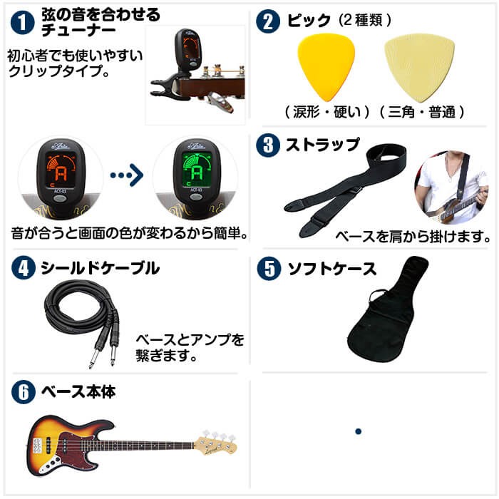 エレキベース 初心者セット 6点 ジャズベース レジェンド LJB-Z (ベース 初心者 入門セット)