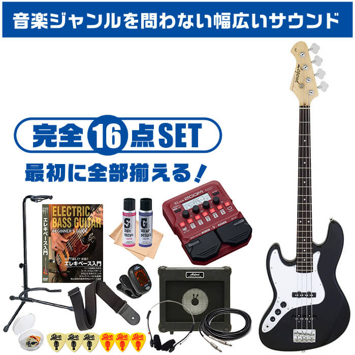 ベース 初心者セット 要約