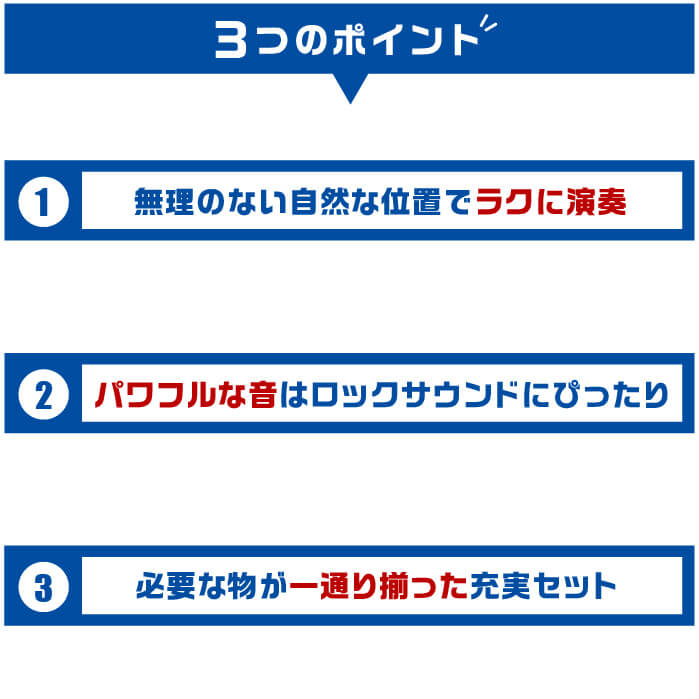 ベース 初心者セット おすすめポイント