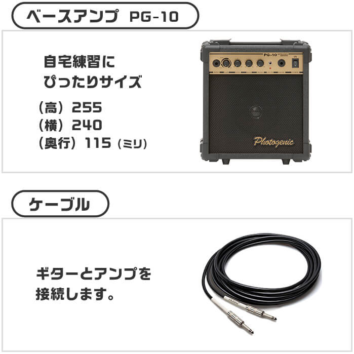 ベース 初心者セット アンプ ピック