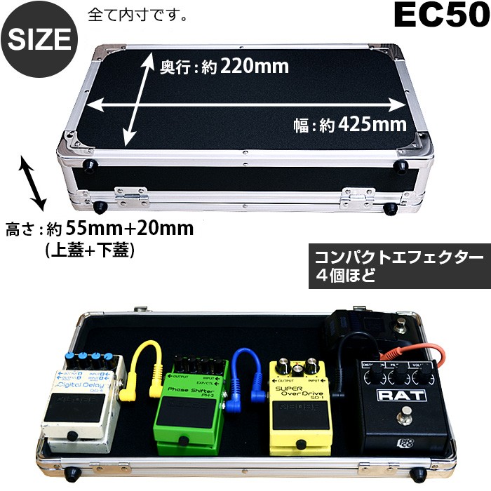 エフェクターボード KC EC50 (エフェクターケース 42.5センチ×22センチ