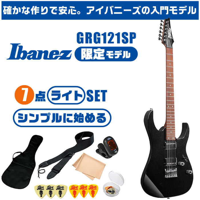 エレキギター 初心者セット アイバニーズ GRG121SP BKN Ibanez 7