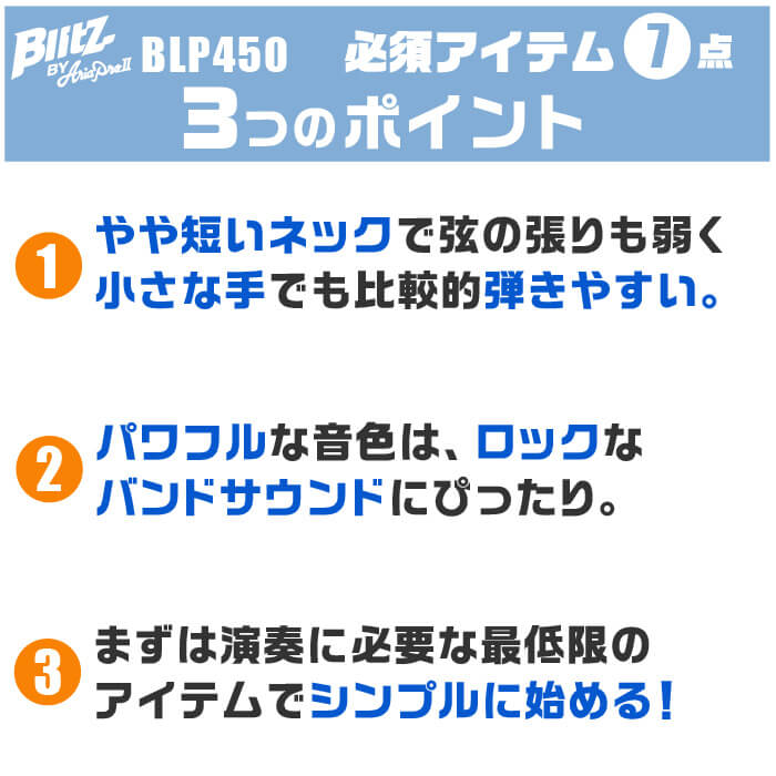 ギター 初心者セット おすすめポイント