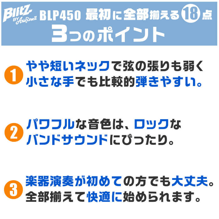 ギター 初心者セット おすすめポイント