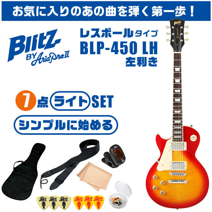 エレキギター 初心者セット 左利き ブリッツ by アリアプロ2 BLP-450