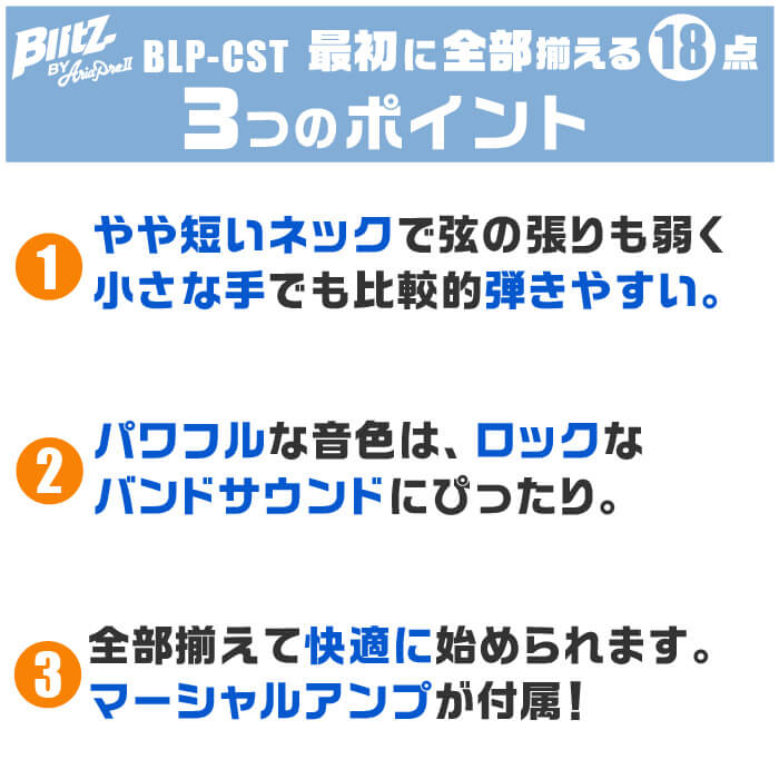 ギター 初心者セット おすすめポイント