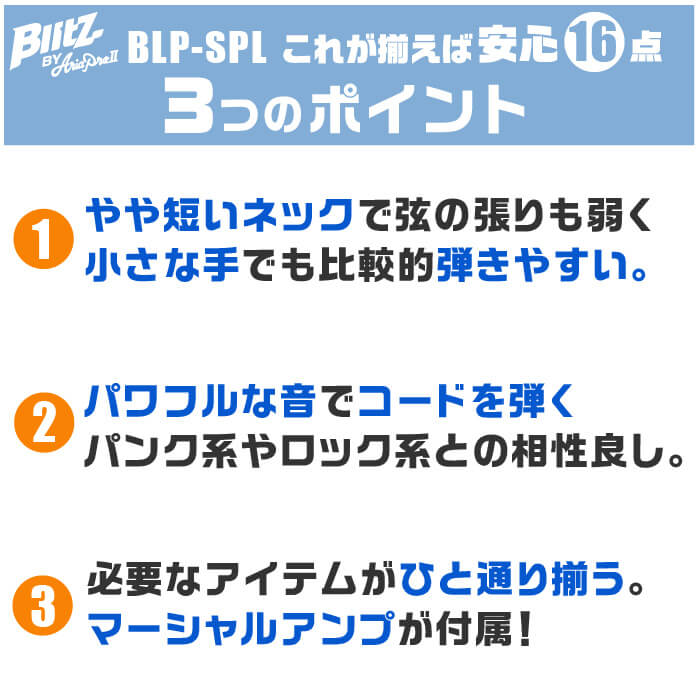 ギター 初心者セット おすすめポイント