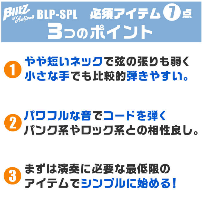 ギター 初心者セット おすすめポイント