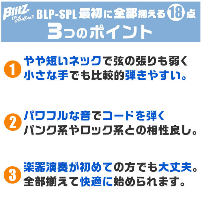 ギター 初心者セット おすすめポイント