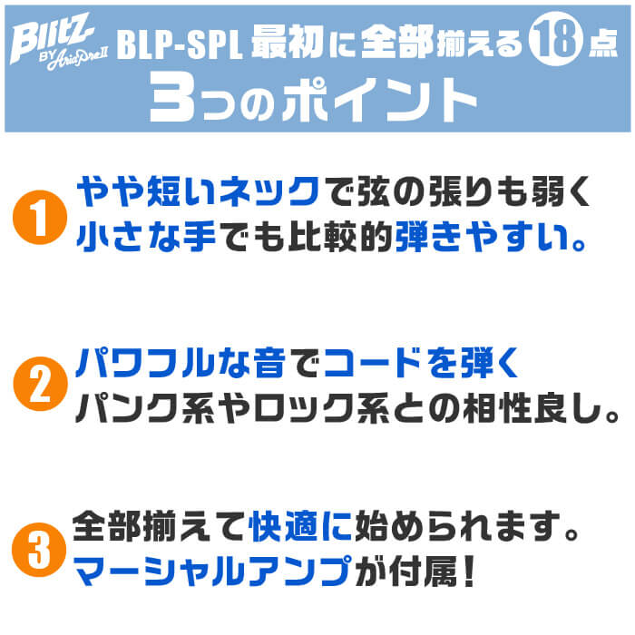 ギター 初心者セット おすすめポイント