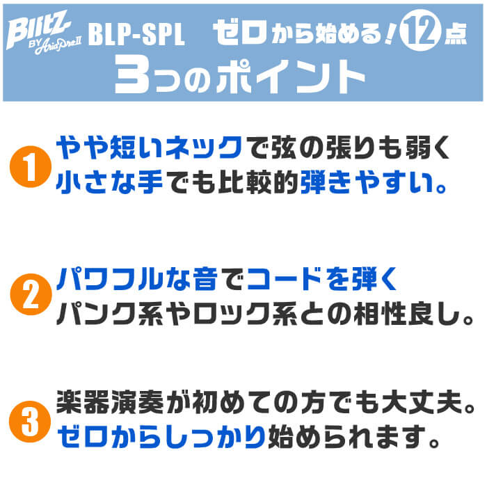 ギター 初心者セット おすすめポイント