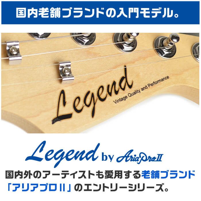 エレキギター 初心者セット テレキャスター タイプ (18点 マーシャルアンプ ズーム マルチエフェクター) Legend byアリアプロ LTE-Z  ギター 入門 セット