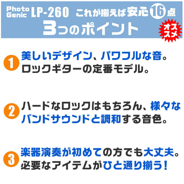 ギター 初心者セット おすすめポイント