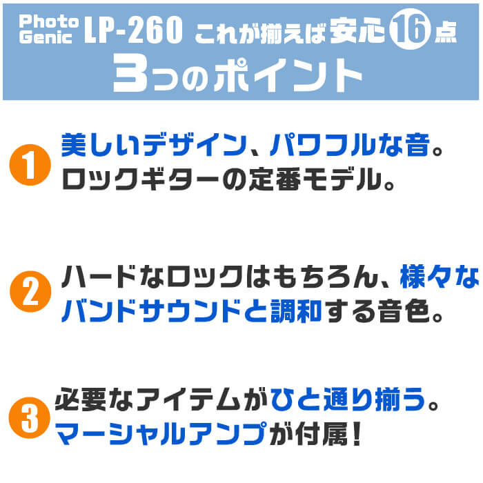 ギター 初心者セット おすすめポイント