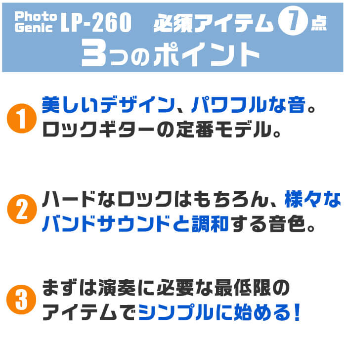 ギター 初心者セット おすすめポイント