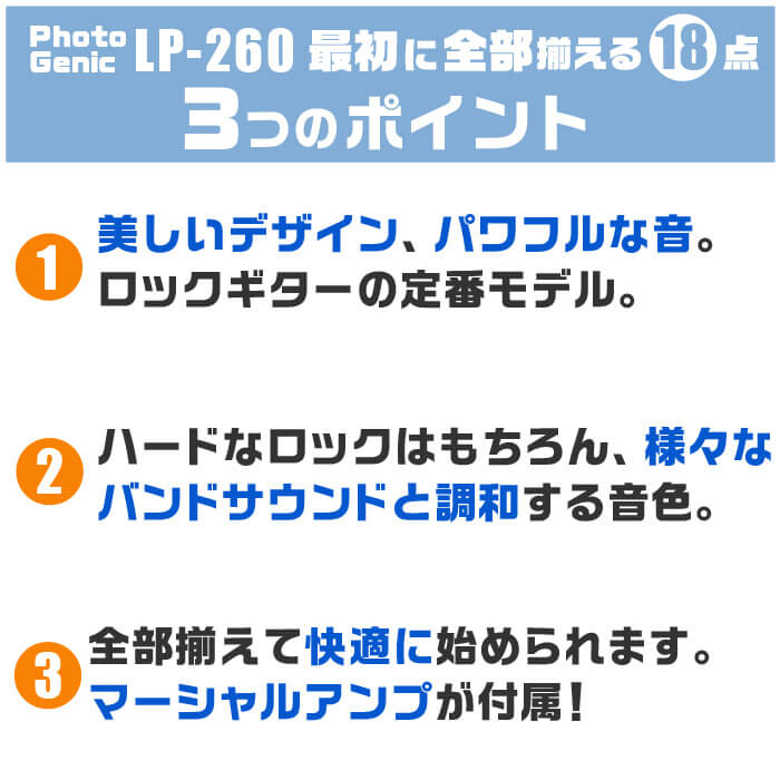 ギター 初心者セット おすすめポイント