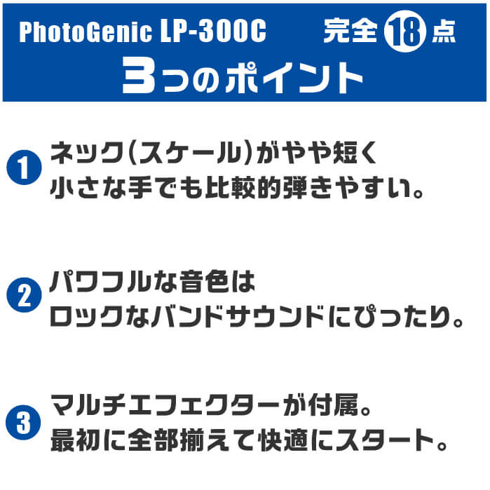 ギター 初心者セット おすすめポイント