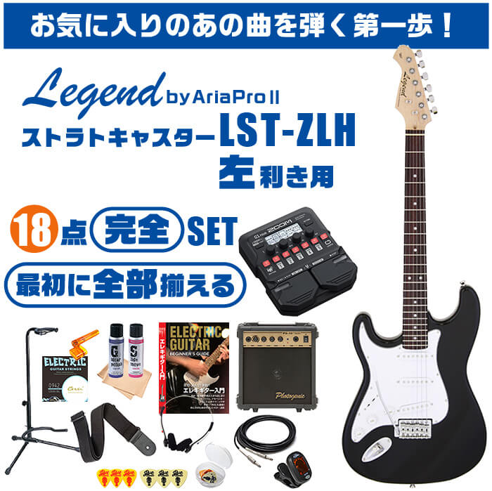 ギター 初心者セット 要約