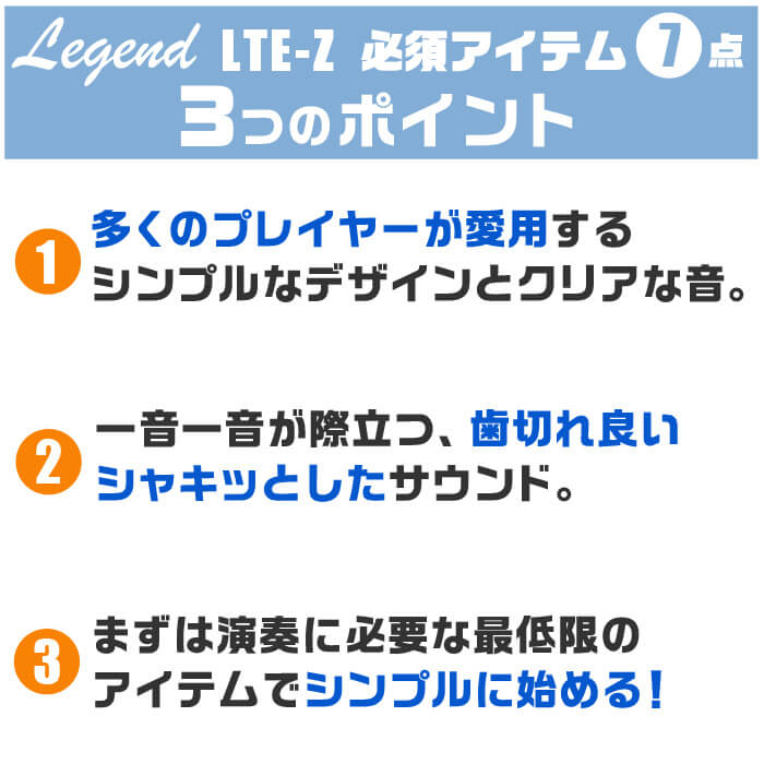 ギター 初心者セット おすすめポイント