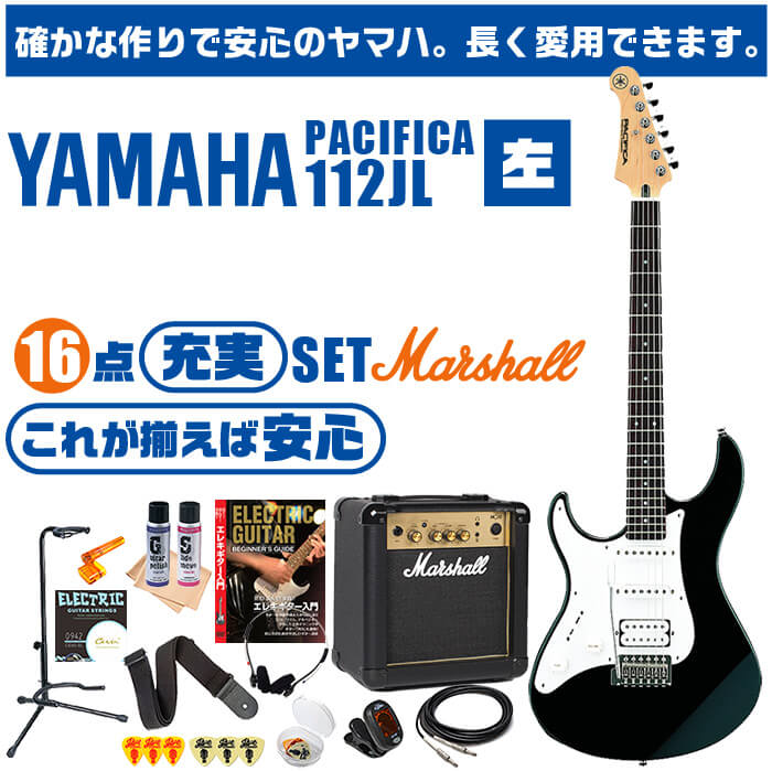 ギター 初心者セット 要約