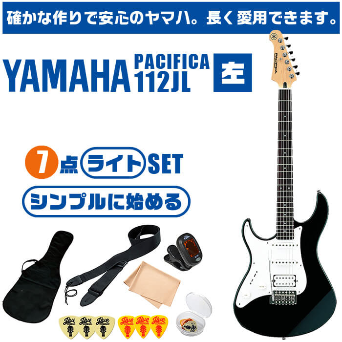 エレキギター レフトハンド 初心者セット ヤマハ PACIFICA112JL YAMAHA 7点 左利き ギター 入門 セット : eg-yamaha-pac112jl  : ジャイブミュージック - 通販 - Yahoo!ショッピング