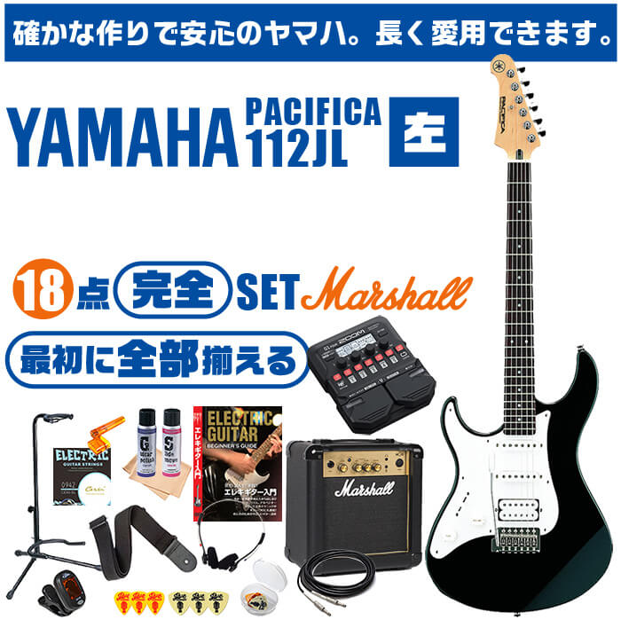 ギター 初心者セット 要約