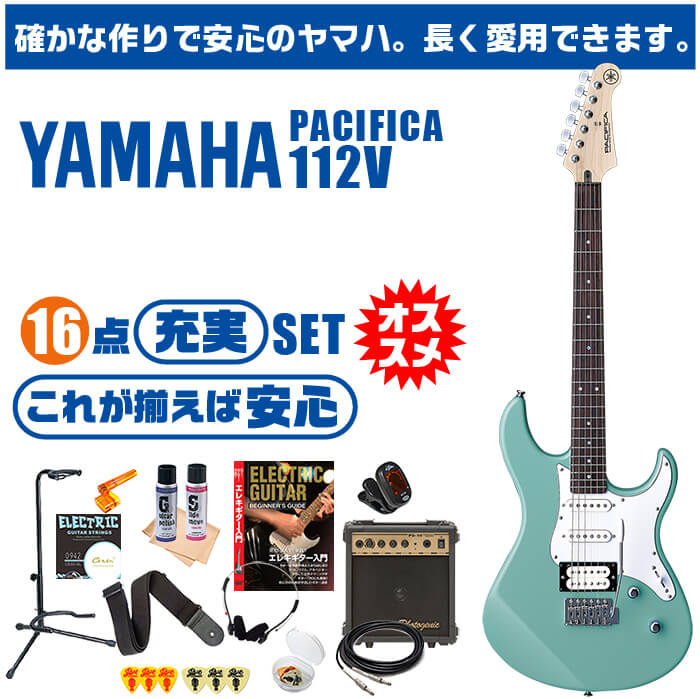 セール商品 YAMAHA PAC112VSOB + 5点セット archeryarea.ch