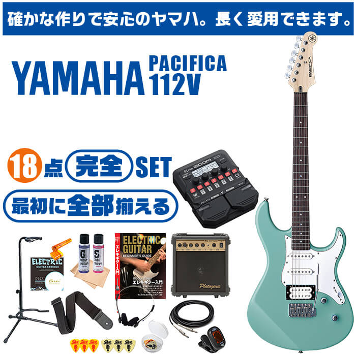 エレキギター 初心者セット ヤマハ PACIFICA112V YAMAHA (18点 ズーム 