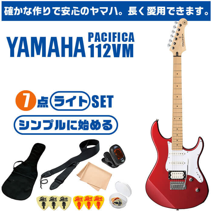 エレキギター 初心者セット ヤマハ PACIFICA112VM YAMAHA 7点 ギター