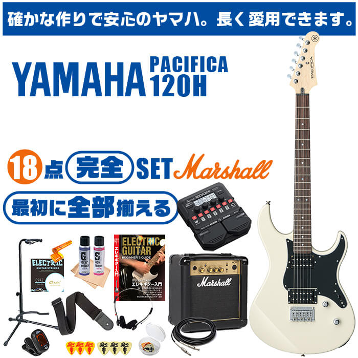 ギター 初心者セット 要約