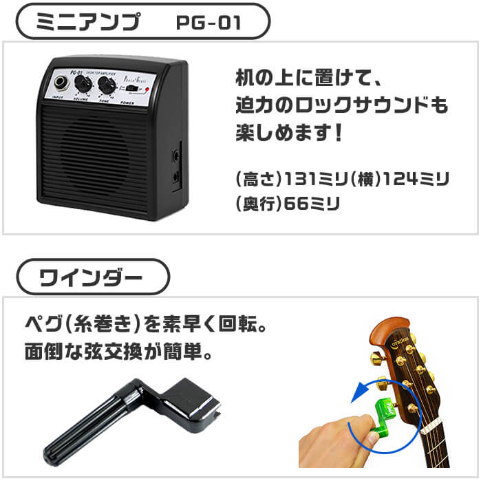 ギター 初心者セット PG01 ワインダー