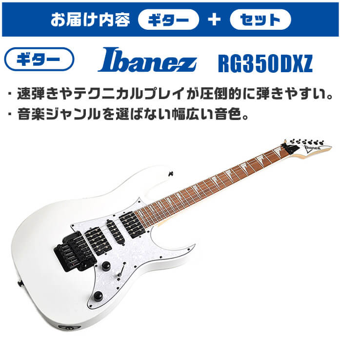 RG350DXZ エレキギター　美品 2025年最新】ibanez rg350dxzの人気アイテム - メルカリ