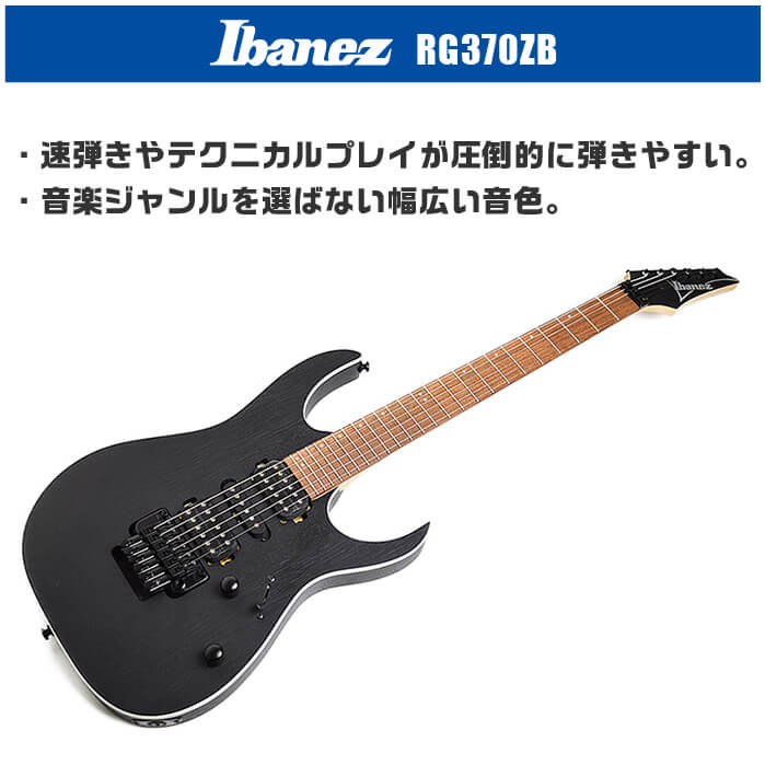Ibanez エレキギター RG370ZB Weathered Black アイバニーズ Ibanez エレキギター RG370ZB Weathered Black アイバニーズ