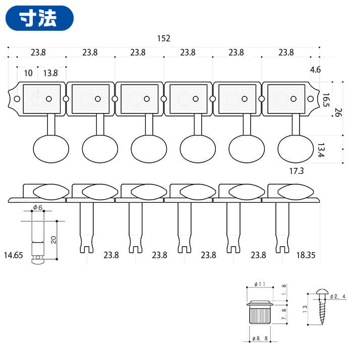 クラシックギター用ペグ