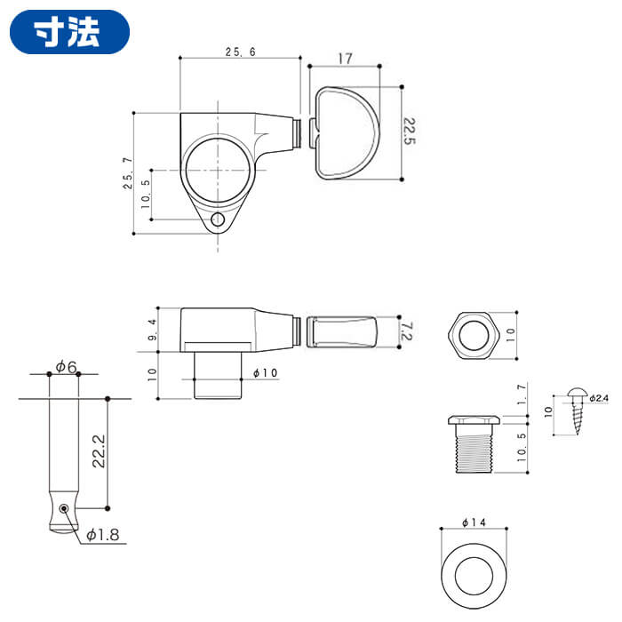 クラシックギター用ペグ