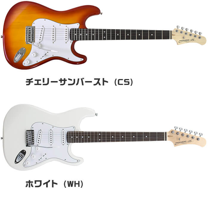 エレキギター 初心者セット 入門 (充実16点) PhotoGenic ST180 ストラト タイプ ギター