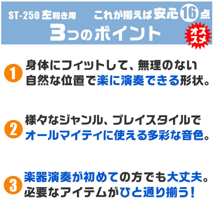 ギター 初心者セット おすすめポイント