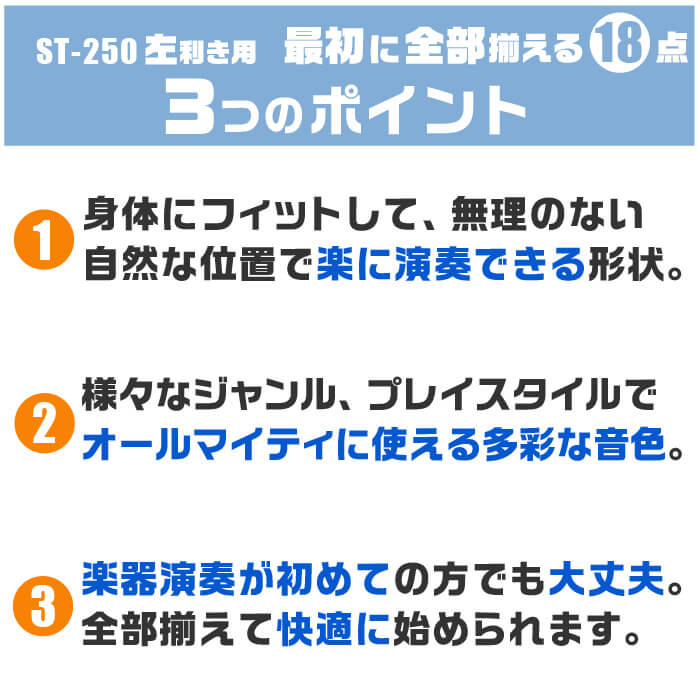 ギター 初心者セット おすすめポイント