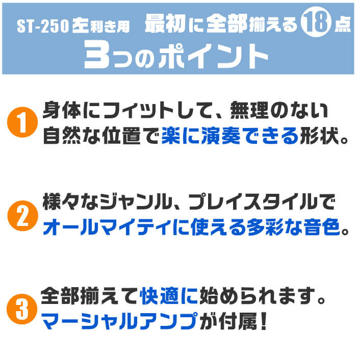 ギター 初心者セット おすすめポイント