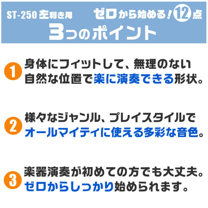 ギター 初心者セット おすすめポイント