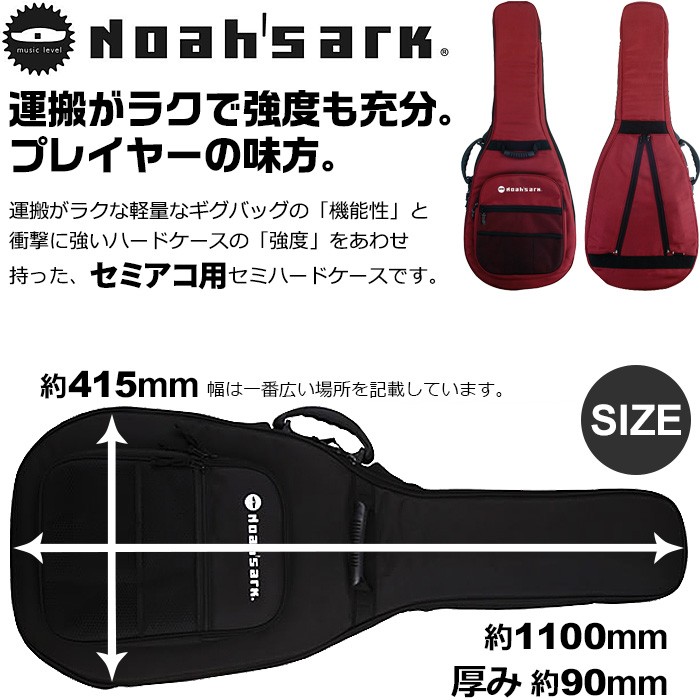 ギターケース エレキ (セミハードケース セミアコ ES-335 Casino) Noah'sark SASH エレキギター