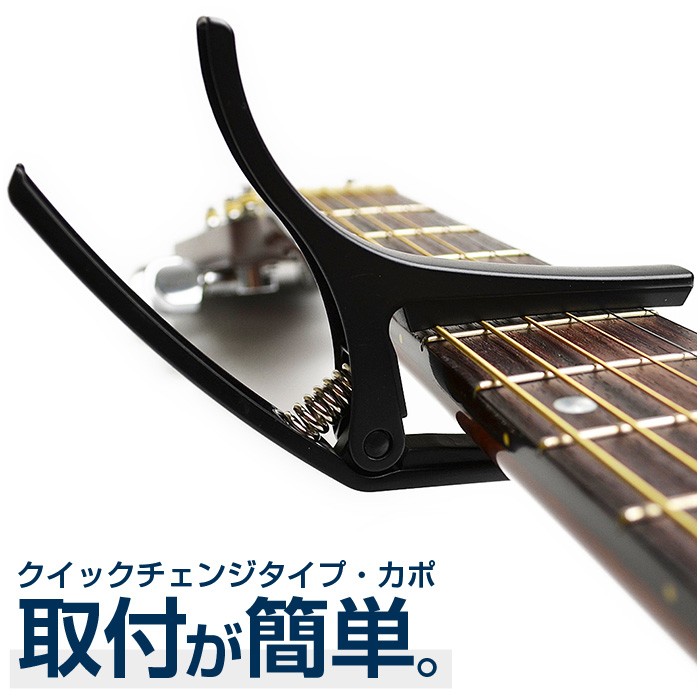 カポ GC-3 カポタスト (ワンタッチクリップタイプ) ギター、ベース用パーツ、アクセサリー