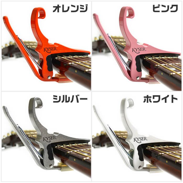 カポタスト アコースティックギター用 KYSER KG6 CAPO カイザー