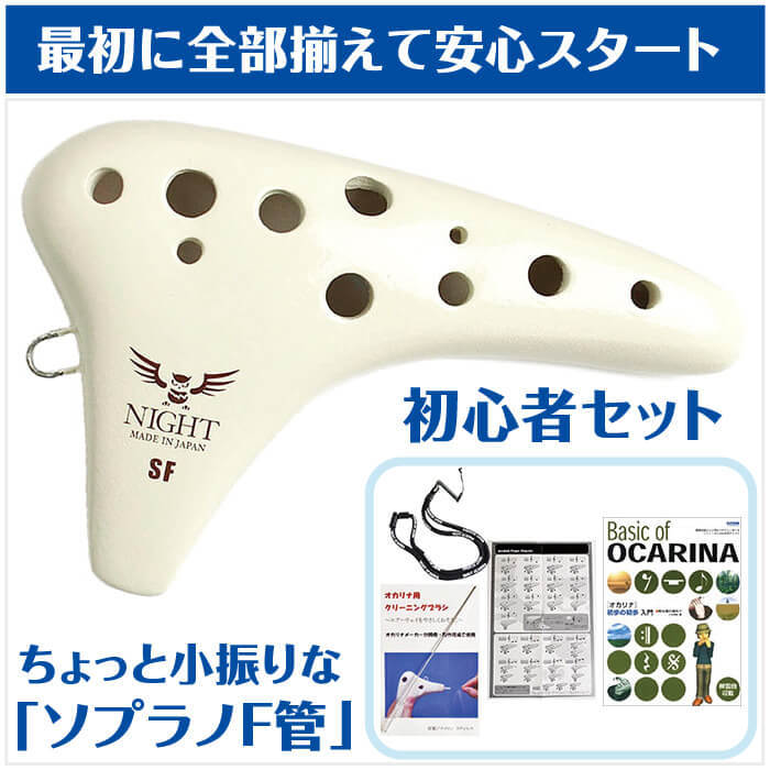 通販サイト一覧 和 オカリナ なごみ タイム ソプラノF管