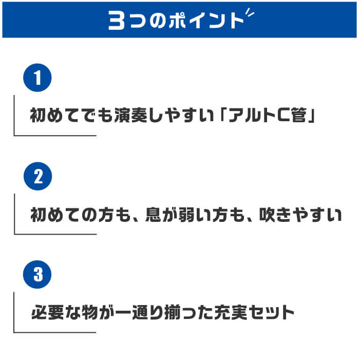 おすすめポイント
