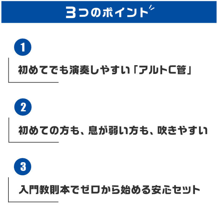 おすすめポイント