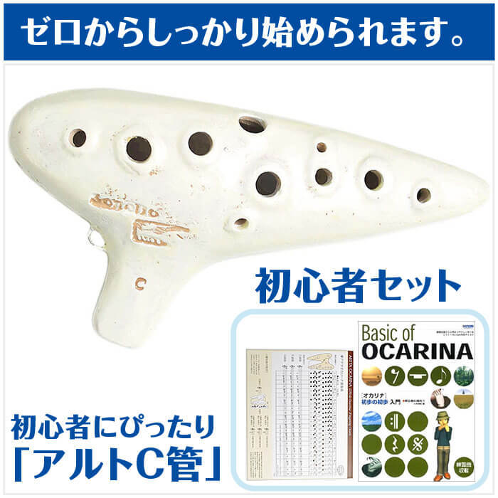 AKETA オカリナ RS5c 楽譜付きCDなし オンラインショップ AKETA オカリナ RS5c 楽譜付きCDなし