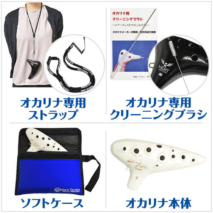 オカリナ 初心者セット (教則本付属 6点) アケタ オカリーナ S