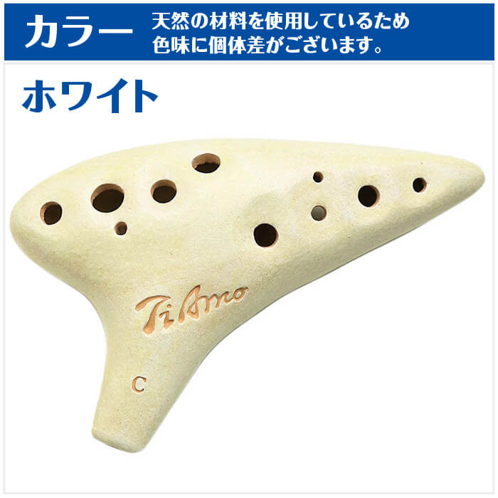 オカリナ 初心者セット (教則本付属 4点) ティアーモ オカリナ スタンダード アルトC アルトC管 (Tiamo OCARINA)