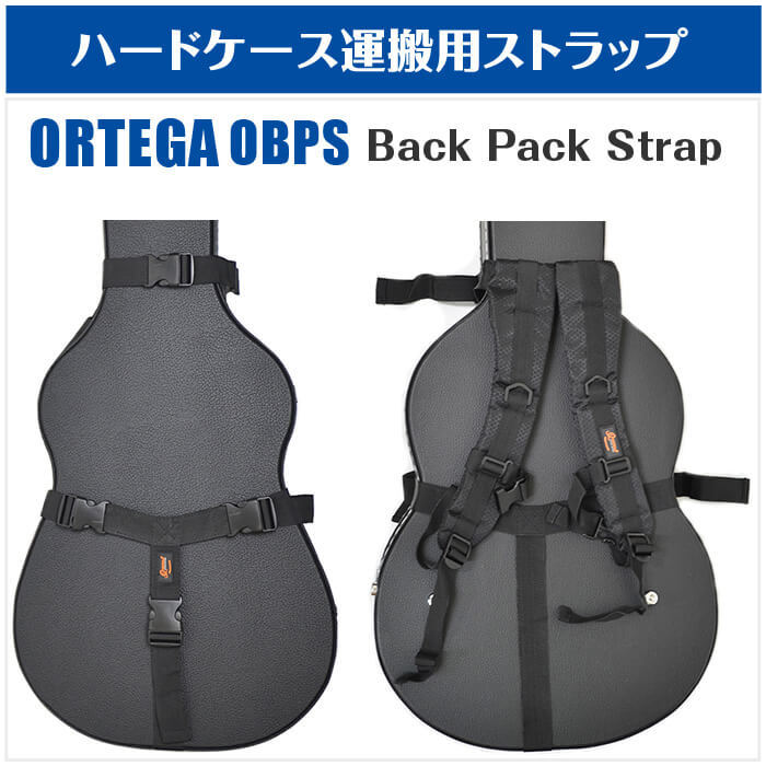 ギター ケース ストラップ ORTEGA OBPS (ハードケース 運搬用 ショルダーストラップ)